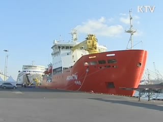 국내 첫 쇄빙선 '아라온호' 출항