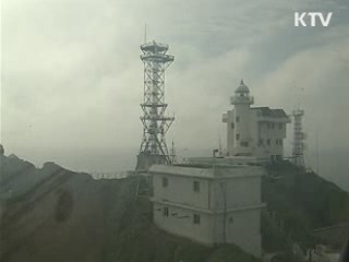 정부, 日 해설서 독도 영유권 주장에 '유감' 표명