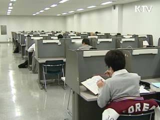 취업후 학자금 상환제 2학기 시행