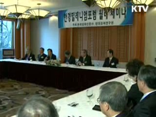 정 총리, "세종시 수정안 빨리 입법예고 하겠다"