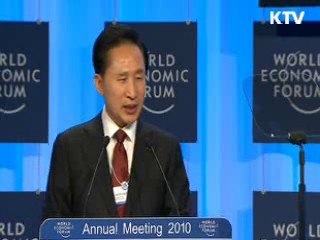 이명박 대통령 다보스포럼 특별연설