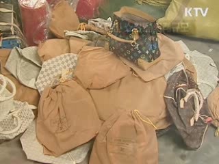 온라인 쇼핑몰 위조상품 '주의보'