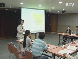 '다문화가족' 지원 '취업강화'에 역점