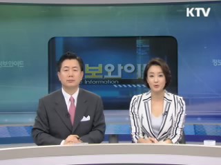 정보와이드 6 (248회)