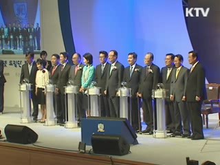 한국 인터넷드림단 발족