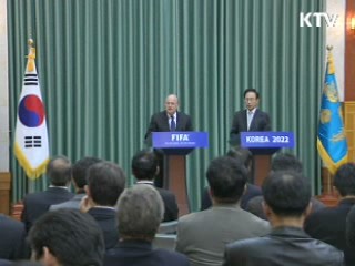 FIFA 회장 "2022년 한국 개최 안보 긍정"