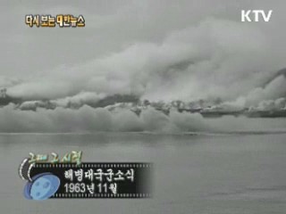 해병대국군소식(63')