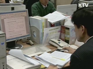 1억원 이상 체납자 3천19명 명단 공개