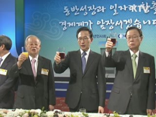 "대-중소기업·기업-근로자 동반성장해야"