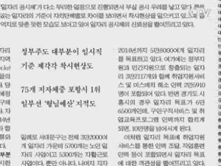 "지자체 188곳 이달 내 일자리 공시 예정"