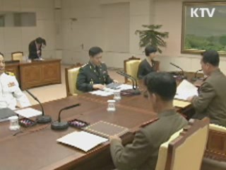 "남북 군사실무회담 내일 오전 10시 개최"