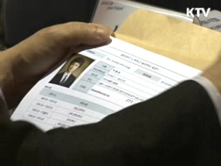 취업자 수 4개월째 30만명 이상 증가