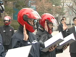 피자업계 안전배달 협약 체결