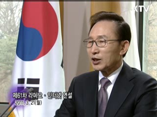 소통과 공감 - 주간 대통령 연설