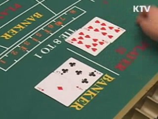 정병국 장관 "카지노 정책 원점서 재검토"