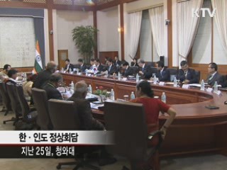 한·인도 정상회담···'원자력 협정' 체결