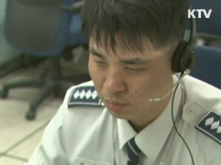 범칙금·수사결과 안내 경찰콜센터 내년