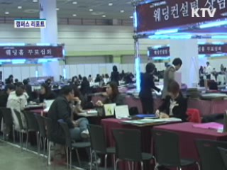 '흑룡의 해', 웨딩박람회도 북적