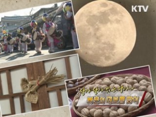 달아 달아 밝은 달아~ 북촌의 대보름 맞이 [정책, 현장을 가다]