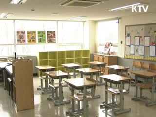 다문화 어린이 위한 지구촌학교 개교