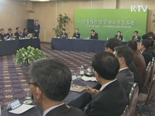 이 대통령, 편집·보도국장 토론회 참석