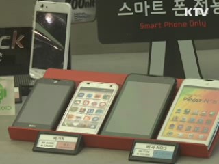 '휴대전화 가격 부풀리기' 과징금 453억원