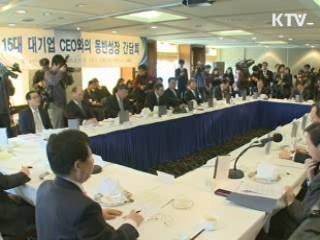 김동수 공정위원장 "대기업 직접 규제 반대"