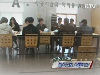 김금래 장관, 청소년과 소통하다! [정책 현장을 가다]