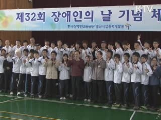 이 대통령 "장애인에 일 할 기회 줘야"