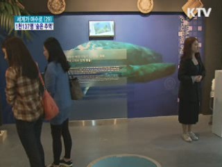 엑스포 성공 이끄는 '1천137명 숨은 주역'