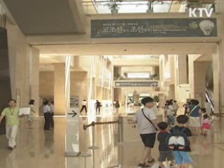 '박물관 평가인증제' 도입