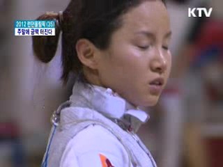 첫 금메달 '사격' 기대···주말에 금맥 터진다