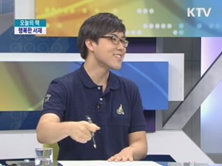 우리 시대 명사들의 책과 인생 이야기 - <행복한 서재> [오늘의 책]