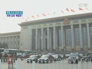 '반한 감정'…인적교류 확대가 해법