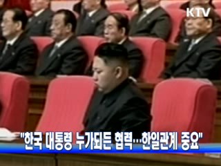 "한국 대통령 누가되든 협력···한일관계 중요"