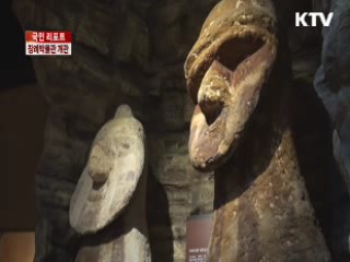 장례전문박물관 개관…유물 5천점 [국민리포트]