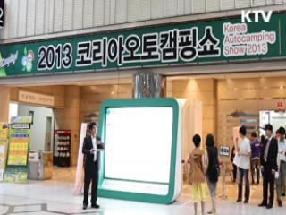 캠핑 인구 1백만 시대…가족 캠핑이 대세 [국민리포트]