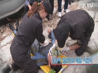 여름철 SOS 물놀이 안전사고 예방 시연회 [정책, 현장을 가다]