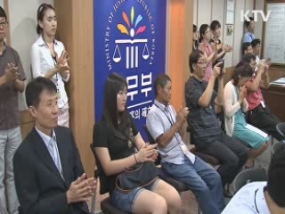 독립유공자 후손 17명, 한국 국적 취득