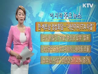 이 시각 주요뉴스 (294회)