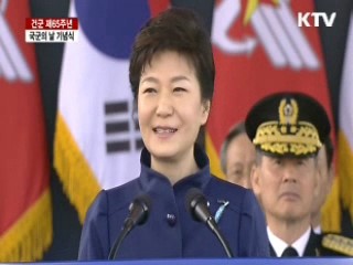 박 대통령 건군 제65주년 국군의 날 기념사