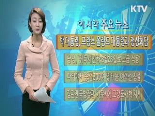 이 시각 주요뉴스 (497회)