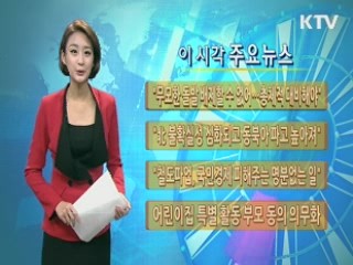 이 시각 주요뉴스 (691회)