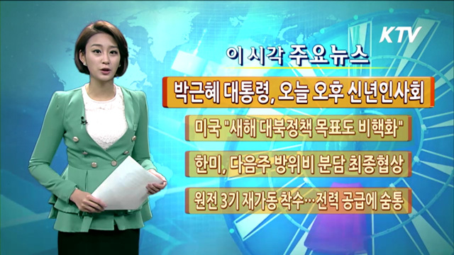 이 시각 주요뉴스 (765회)