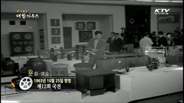 다시보는 대한늬우스 (63.10.25)