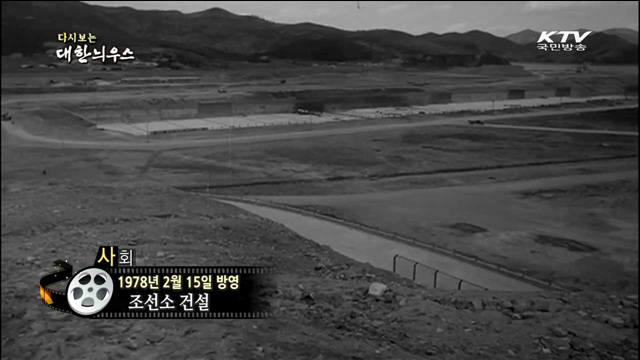 다시보는 대한늬우스 (78.02.15)