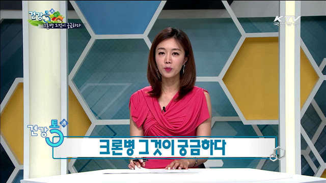 희귀 염증성 질환, 크론병 예방책은