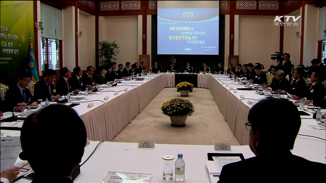 박 대통령 "새마을 운동 자신감, 도약의 계기될 것"