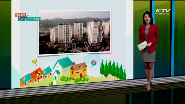 행복주택 젊은 층 주거디딤돌 [카드뉴스]