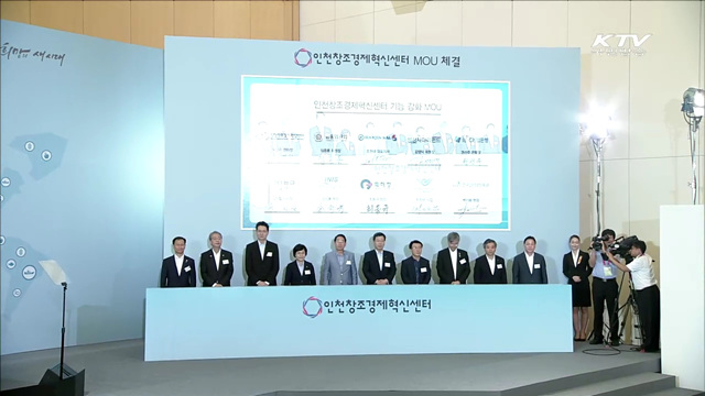 창조경제혁신센터·한·중FTA…경제성장 발판 마련